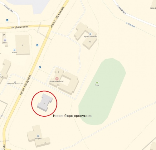 Новое бюро пропусков.jpg